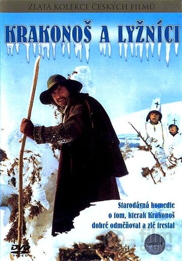 Краконош и лыжники трейлер (1981)