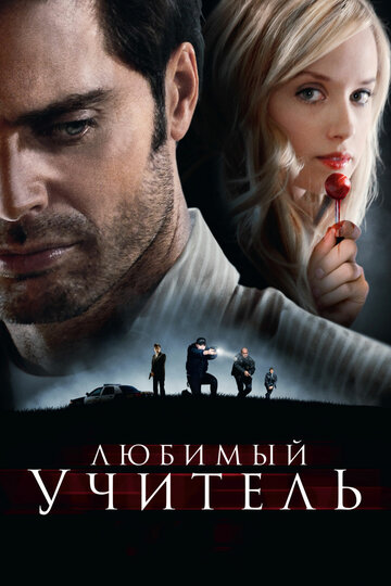 Любимый учитель 2010 трейлер (2010)