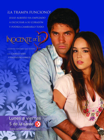 Невинность трейлер (2004)