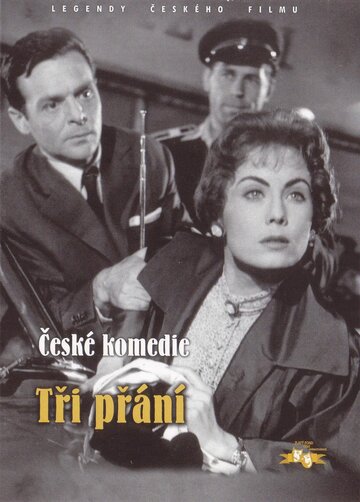 Три желания трейлер (1958)