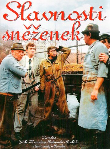 Праздник подснежников трейлер (1983)