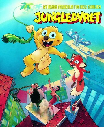 Хьюго из джунглей трейлер (1993)