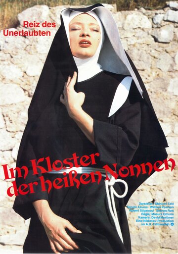 Сестра Луна трейлер (1979)