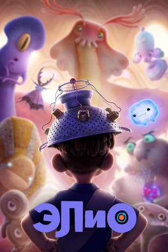 Элио 2025 трейлер (2025)