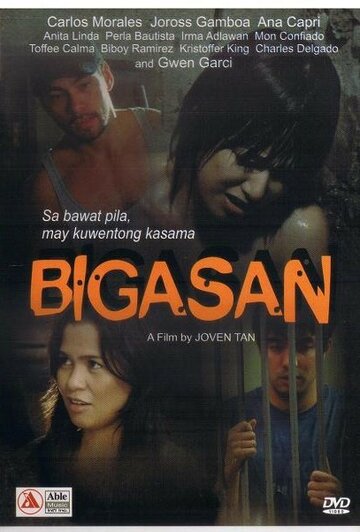 Bigasan трейлер (2010)