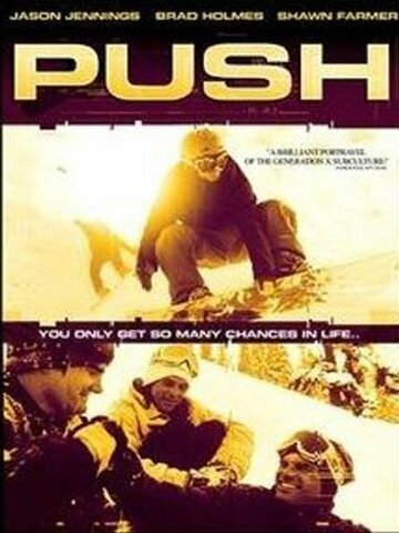 Push трейлер (2006)