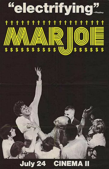 Марджо трейлер (1972)