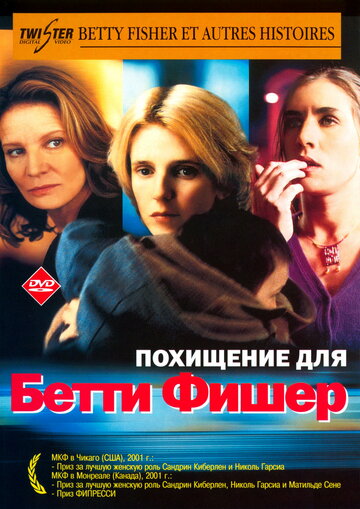 Похищение для Бетти Фишер 2001 трейлер (2001)