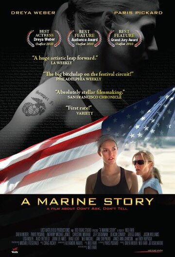 Морская история трейлер (2010)