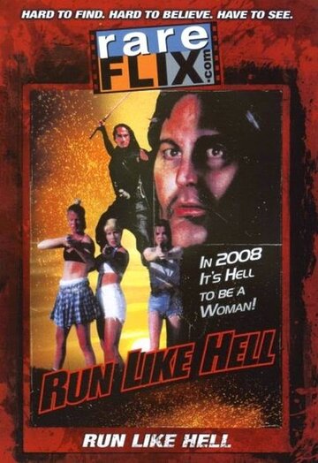 Run Like Hell трейлер (1995)
