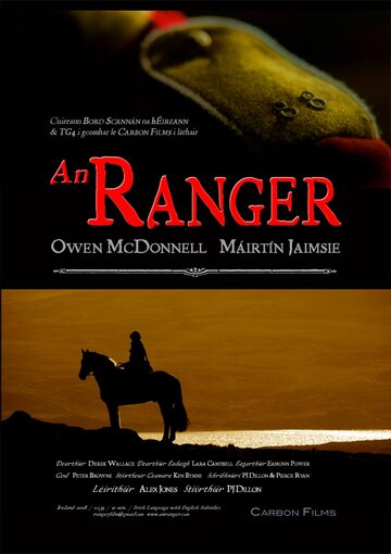 An Ranger трейлер (2008)