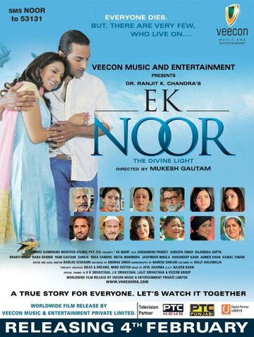 Ek Noor трейлер (2011)