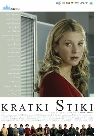 Kratki stiki трейлер (2006)