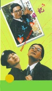 Дневник большого человека трейлер (1988)