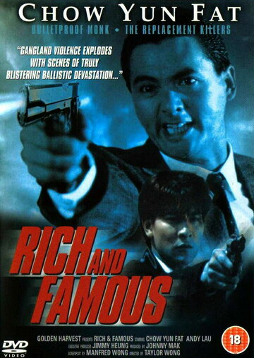 Богат и знаменит трейлер (1987)