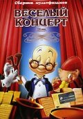 Веселый концерт 1943 трейлер (1943)