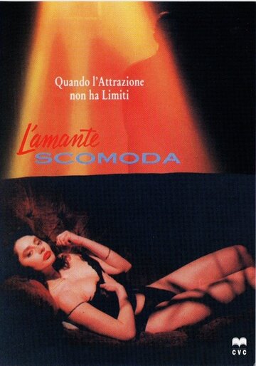 L'amante scomoda трейлер (1992)