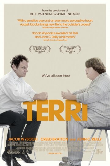 Терри трейлер (2011)