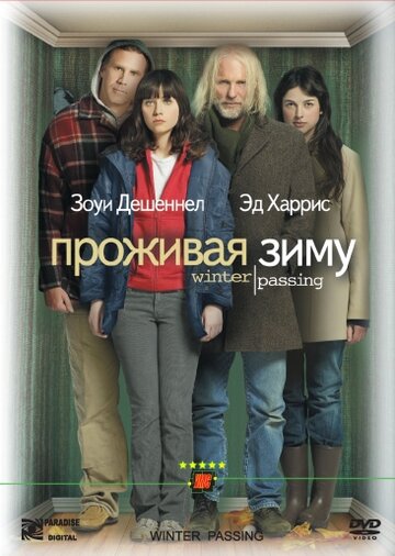 Проживая зиму 2005 трейлер (2005)