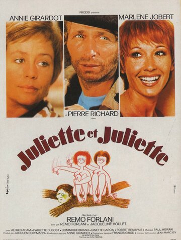 Жюльет и Жюльет трейлер (1974)