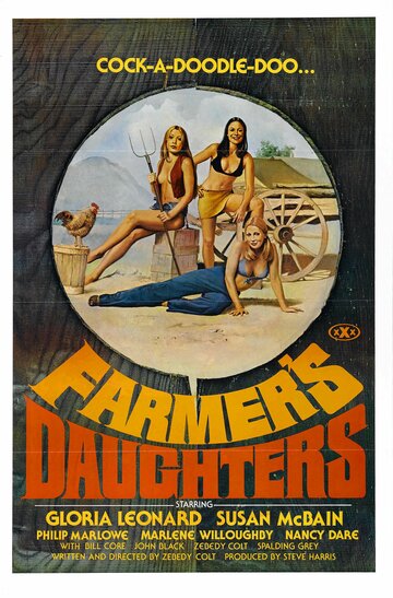 Дочери фермера трейлер (1976)