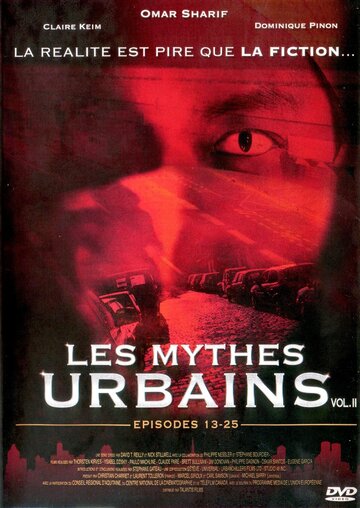 Малые городские мифы трейлер (2003)
