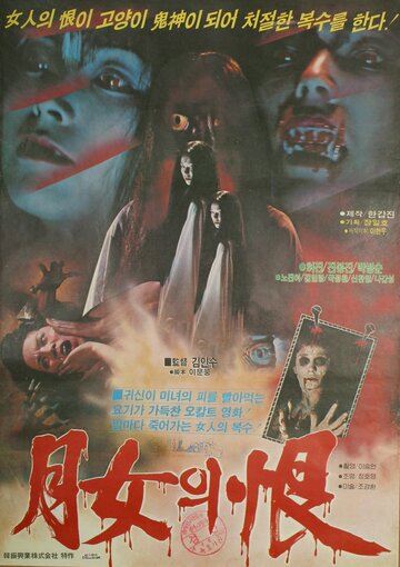 Ночной злой дух трейлер (1981)