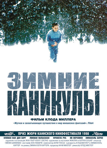 Зимние каникулы трейлер (1998)