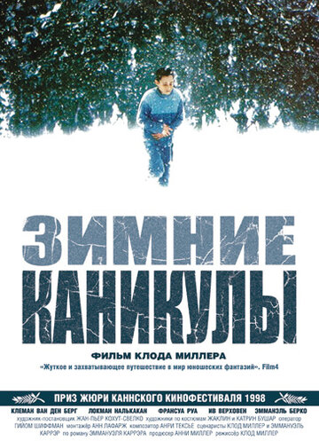 Зимние каникулы 1998 трейлер (1998)