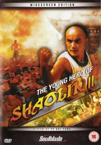 Молодой герой из Шаолиня 2 трейлер (1984)