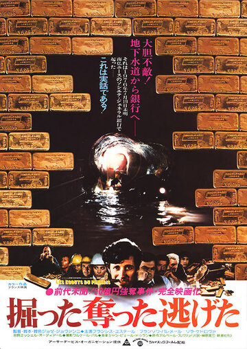 Помойки рая трейлер (1979)
