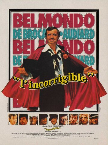 Неисправимый трейлер (1975)