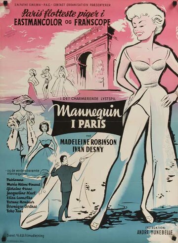 Парижские манекенщицы трейлер (1956)