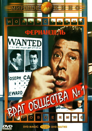 Враг общества №1 трейлер (1953)