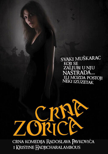 Crna Zorica трейлер (2012)