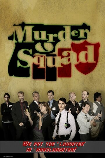 Murder Squad трейлер (2009)