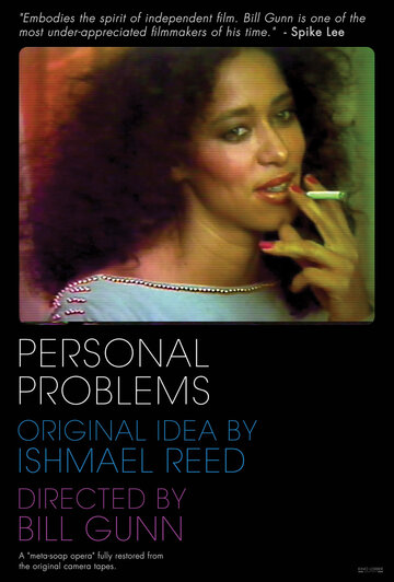 Личные проблемы трейлер (1980)