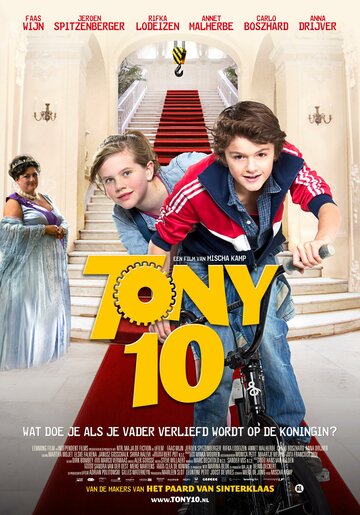 Тони 10 трейлер (2012)