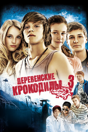 Деревенские крокодилы 3 (2011)