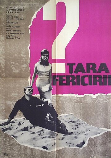 Золотое дно трейлер (1962)