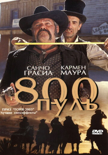 800 пуль трейлер (2002)