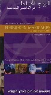 Forbidden Marriages in the Holy Land трейлер (1995)