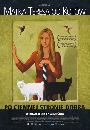 Мать Тереза кошек трейлер (2010)
