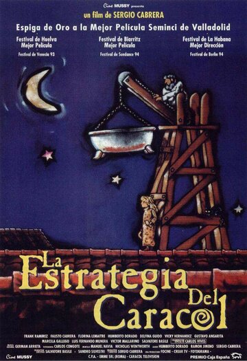 Стратегия улитки трейлер (1993)
