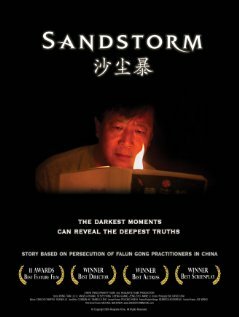 Sandstorm трейлер (2009)