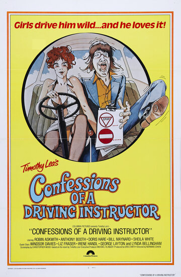 Исповедь инструктора по автовождению трейлер (1976)