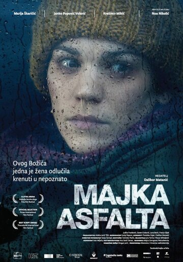 Мать асфальта 2010 трейлер (2010)