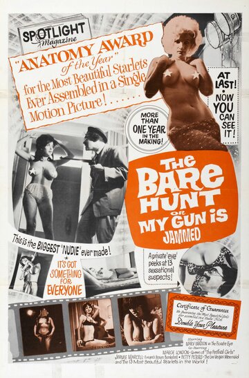 The Bare Hunt трейлер (1963)