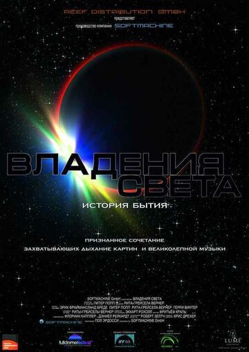 Владения света 2009 трейлер (2009)