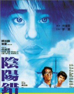 Призрак любви 2001 трейлер (2001)